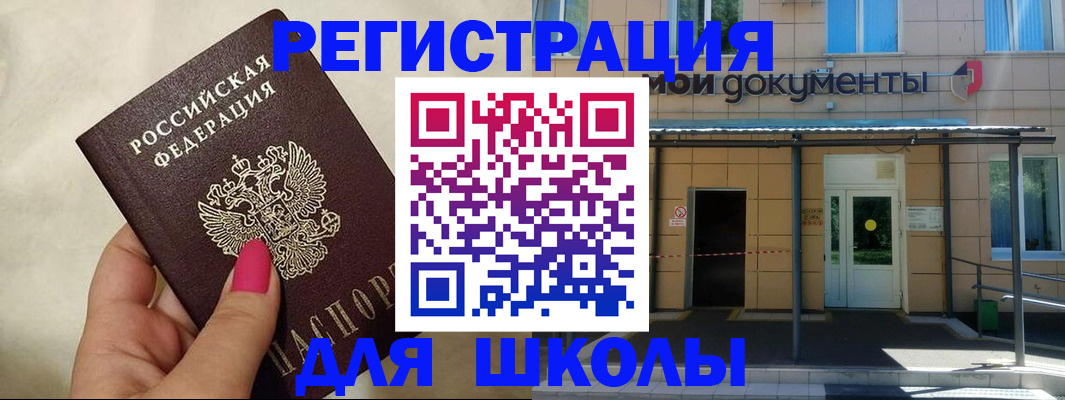 прописка для кредита в Пикалёво