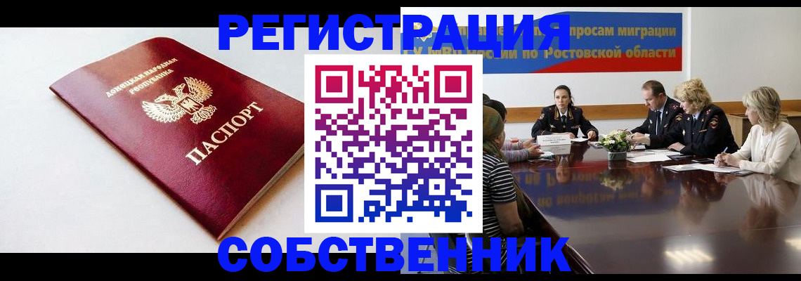 прописка в Пикалёво