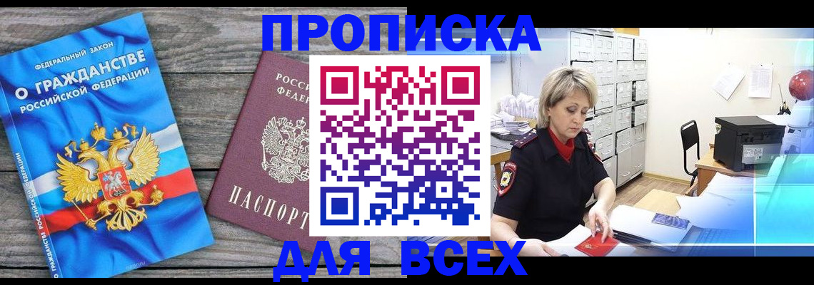 прописка для военкомата в Пикалёво