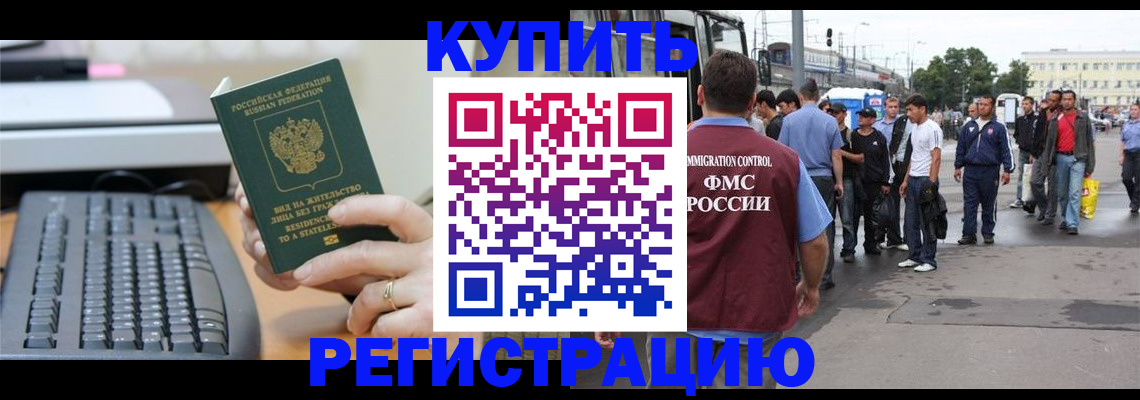 прописка ребенка в Пикалёво