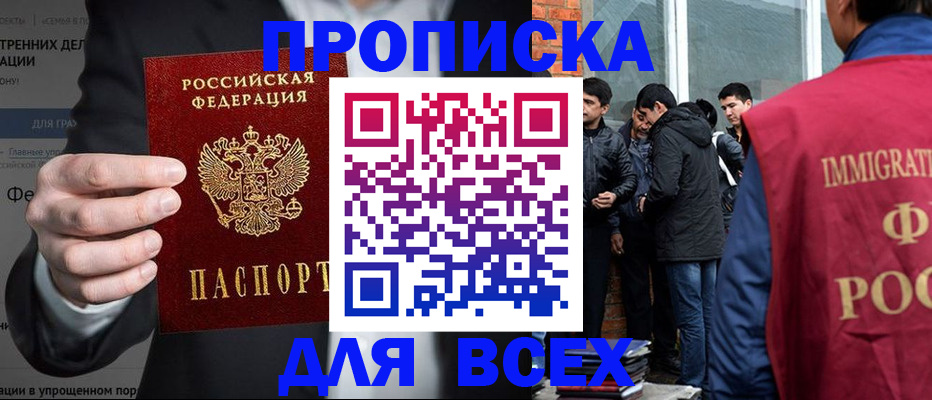 прописка штамп в Пикалёво