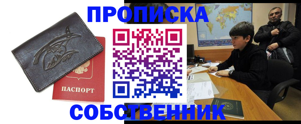 временная регистрация купить в Пикалёво