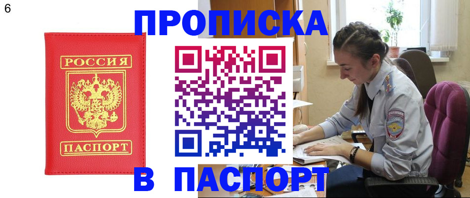 прописка гарантия в Пикалёво