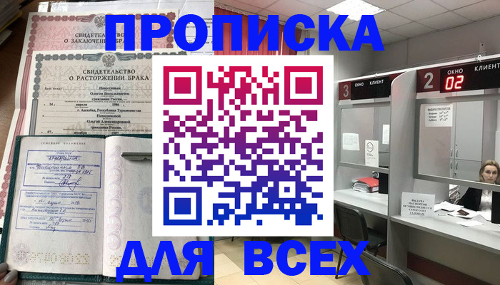 временная регистрация собственник в Пикалёво