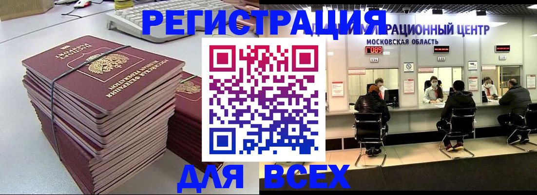 временная регистрация недорого в Пикалёво