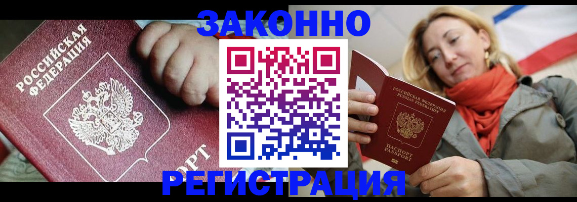 прописка в Пикалёво