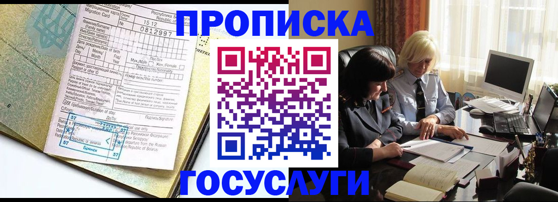 купить прописку в Пикалёво