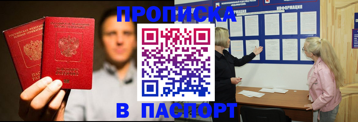 где прописаться в Пикалёво